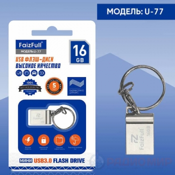 USB флешка для хранения данных Faizfull U77 16Gb